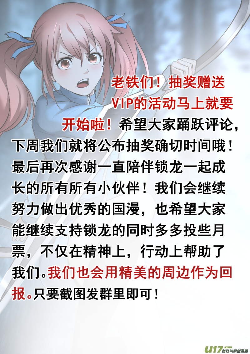 033.真正的山神10