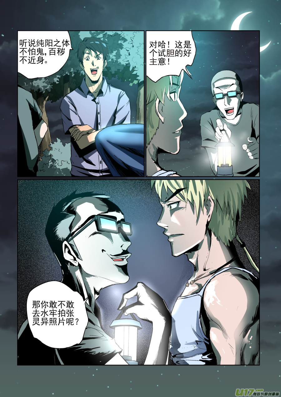 001.真心话大冒险6