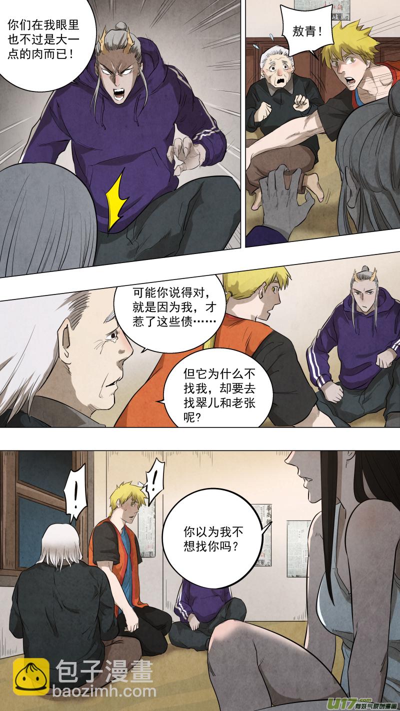 0114.龙神大人！！2