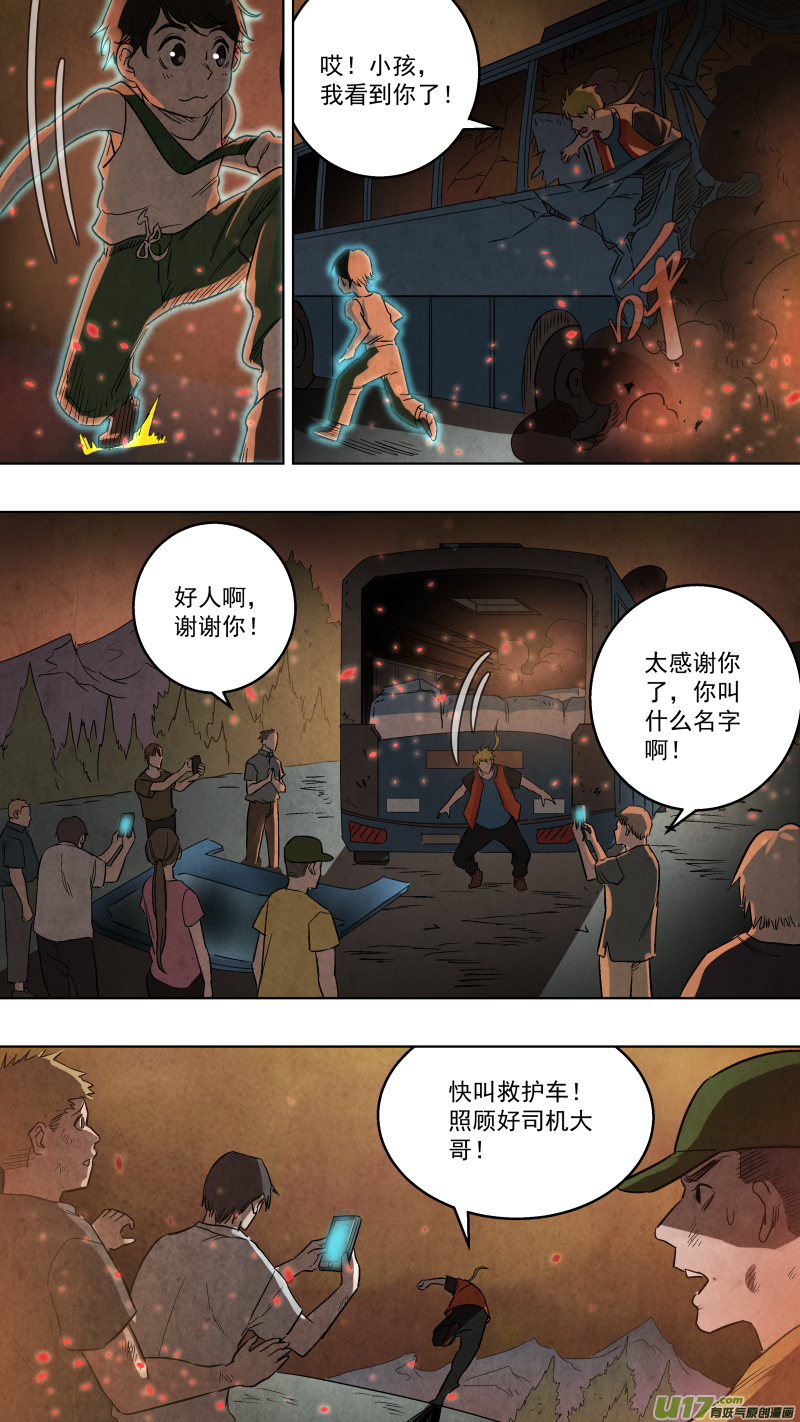 0109.惊变!9
