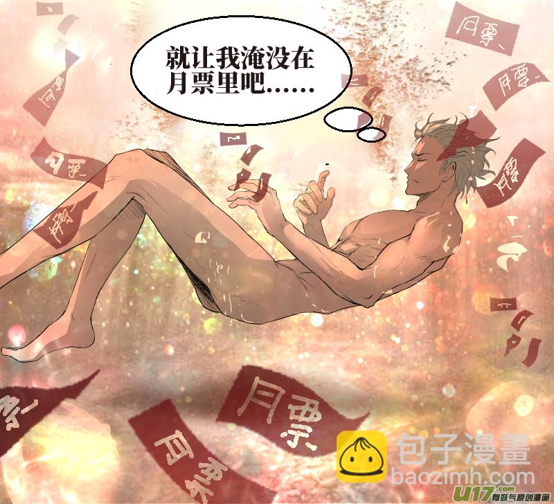 038.体内的...那东西？11
