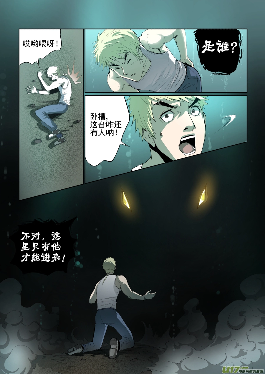 003.你瞅啥3