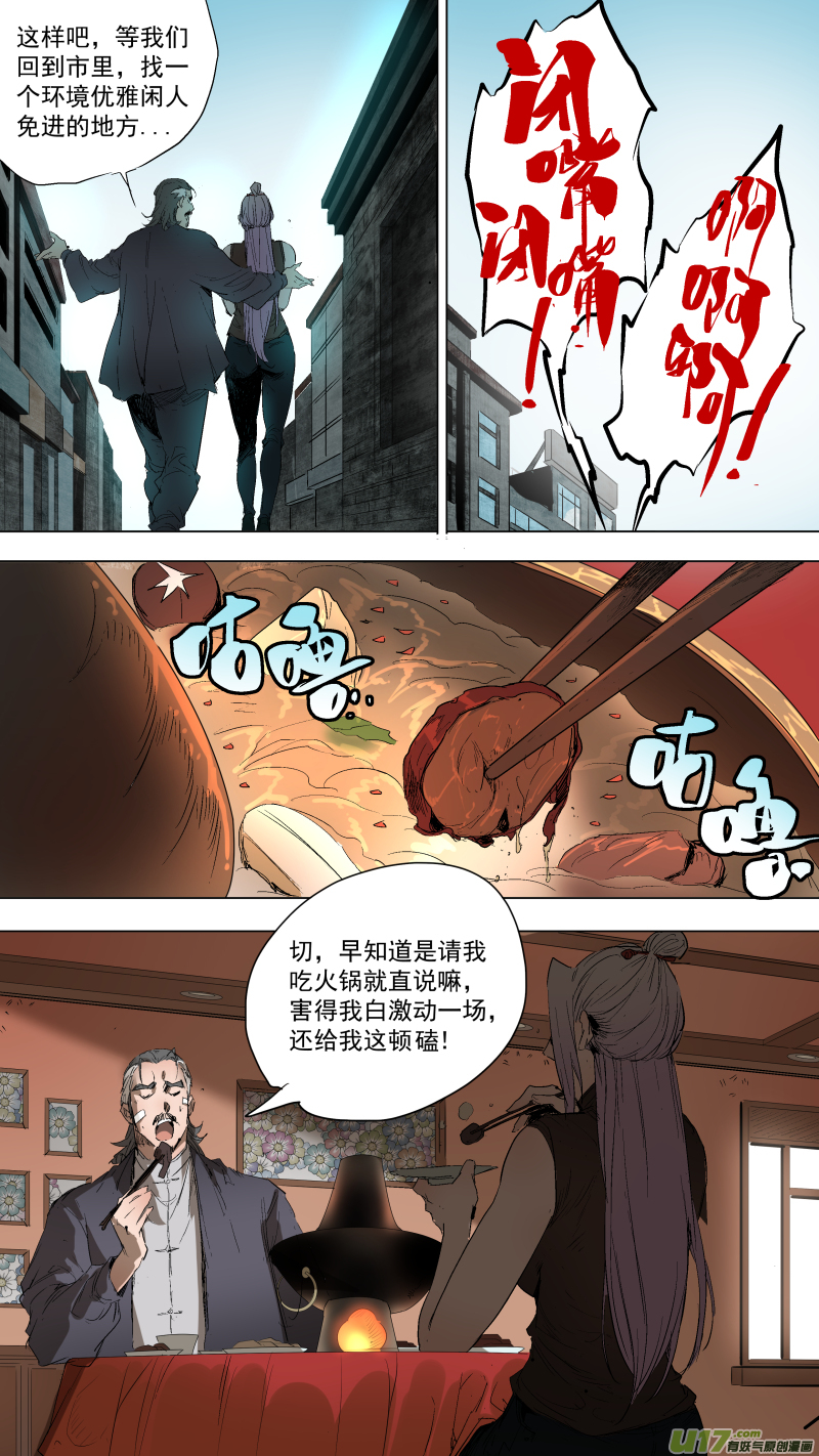 082.里面一定有线索！3