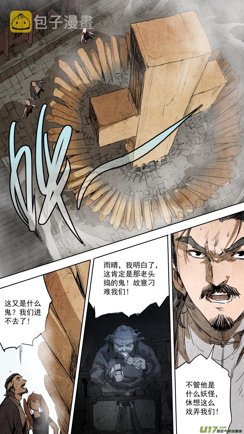 084.年纪大脾气也不好？6