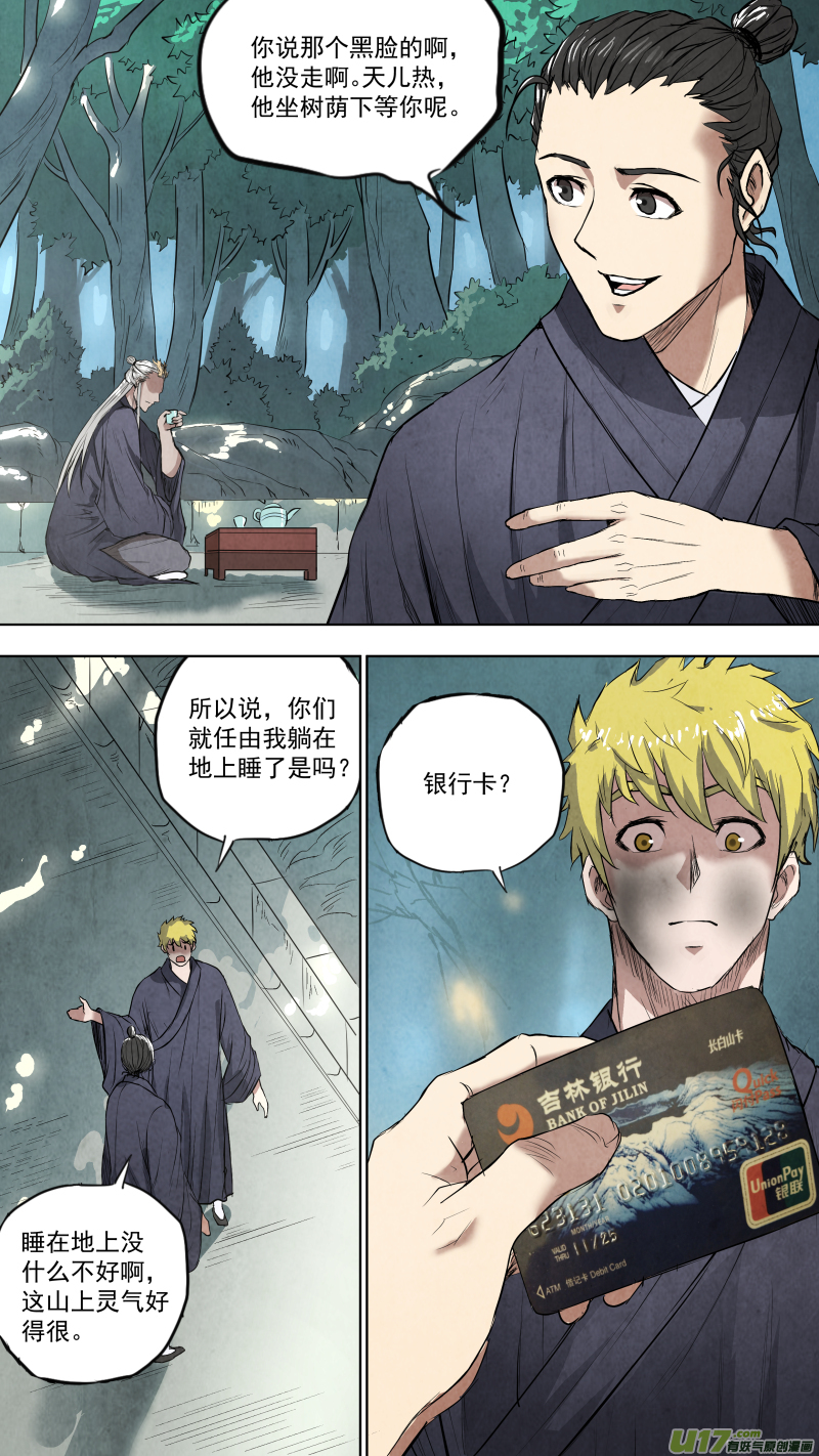 0105.敖青VS龚喜？10