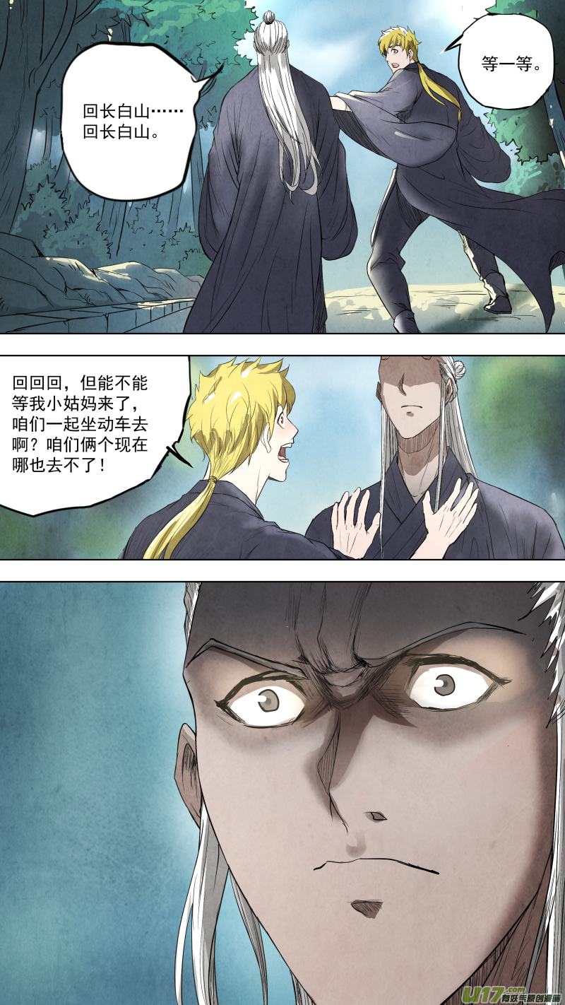 0105.敖青VS龚喜？1