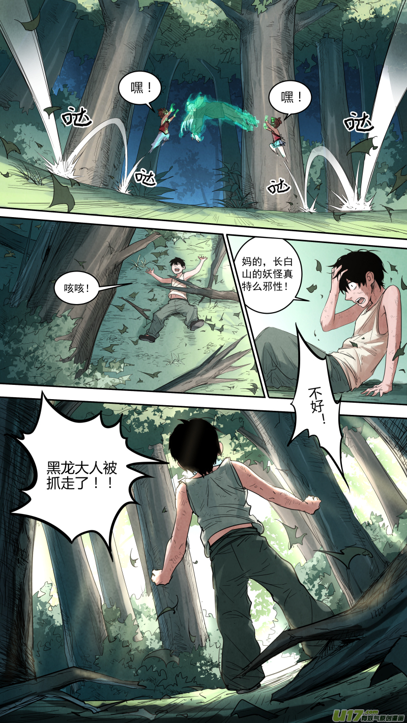 0141.陆地蛟龙？!8