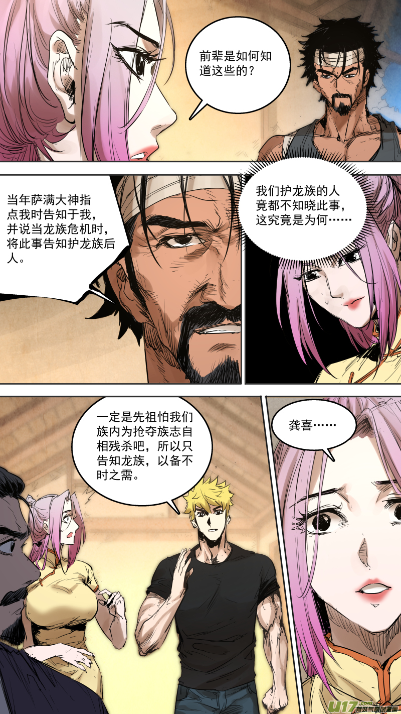 0179.就拜托你了6