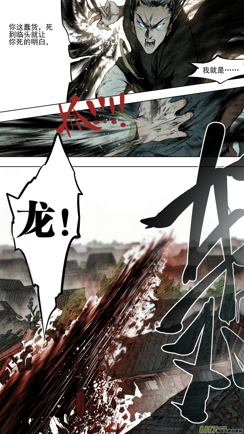 089.黑龙现身教你做人！5