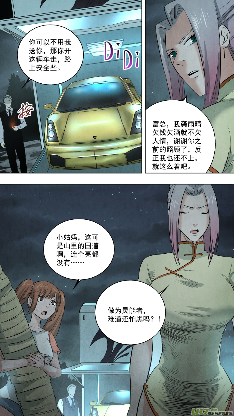 0120.谁又能逃过真香定律呢？6