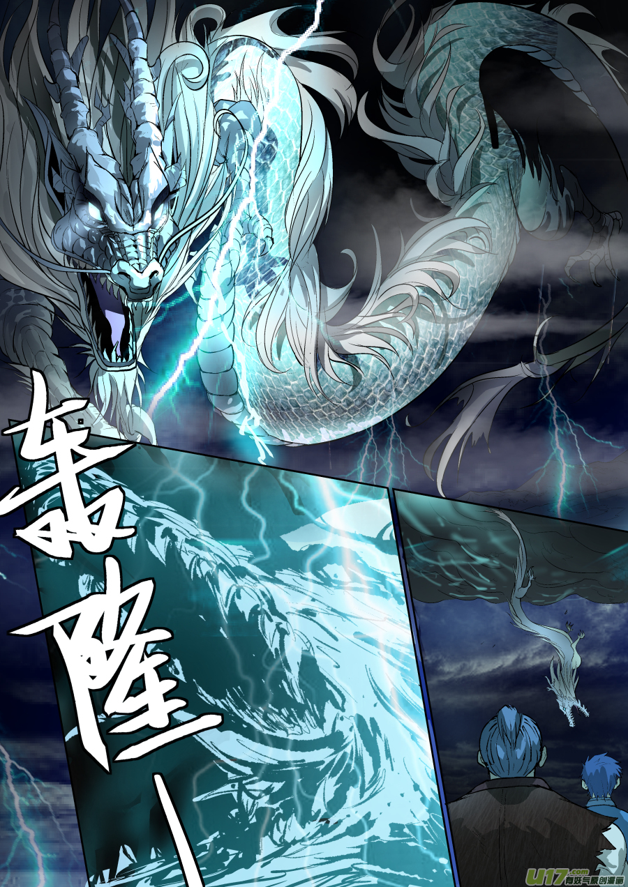 010.乌家出事？！6