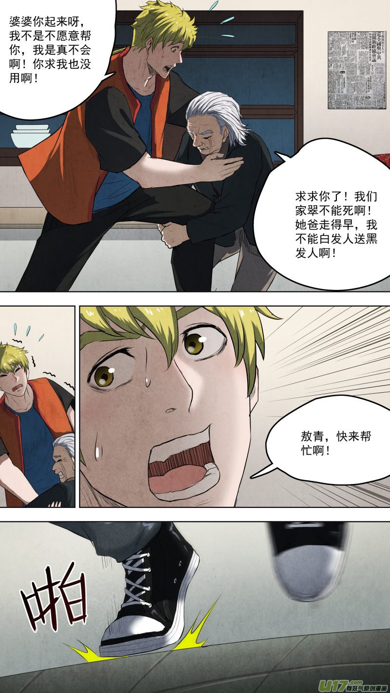 0111.那个轻声歌唱的姑娘。3
