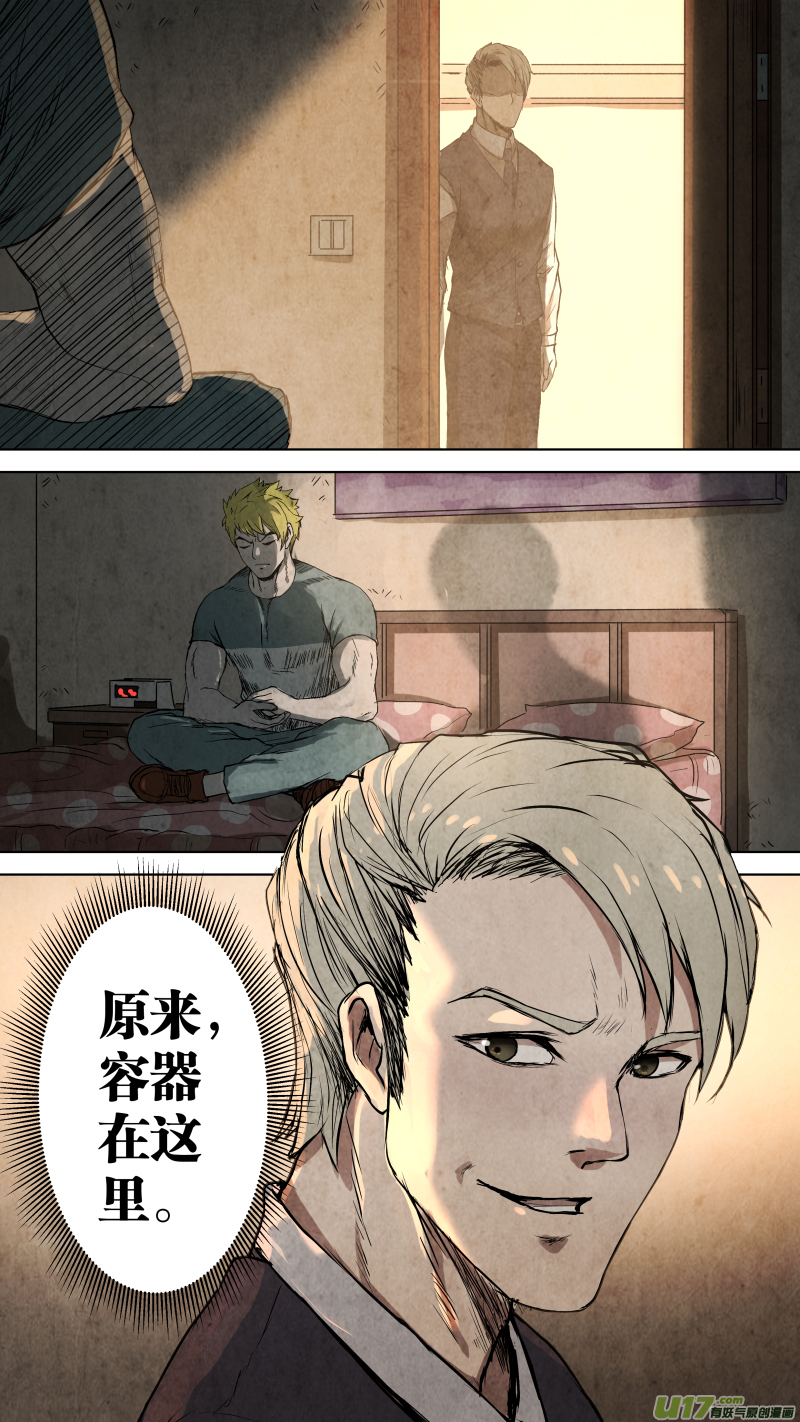 097.她是我的女人！5
