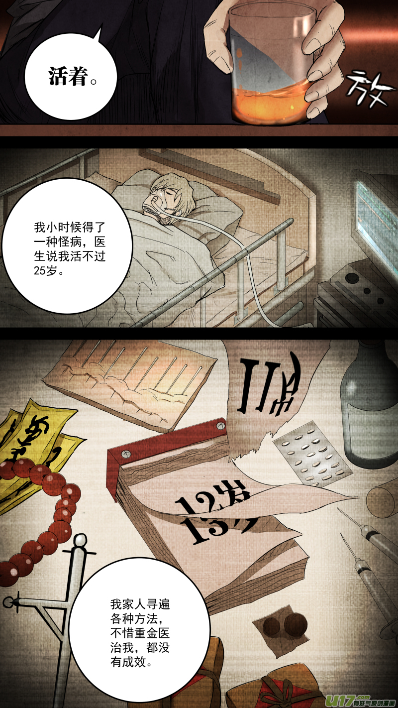 099.富沫霖长生的由来。13