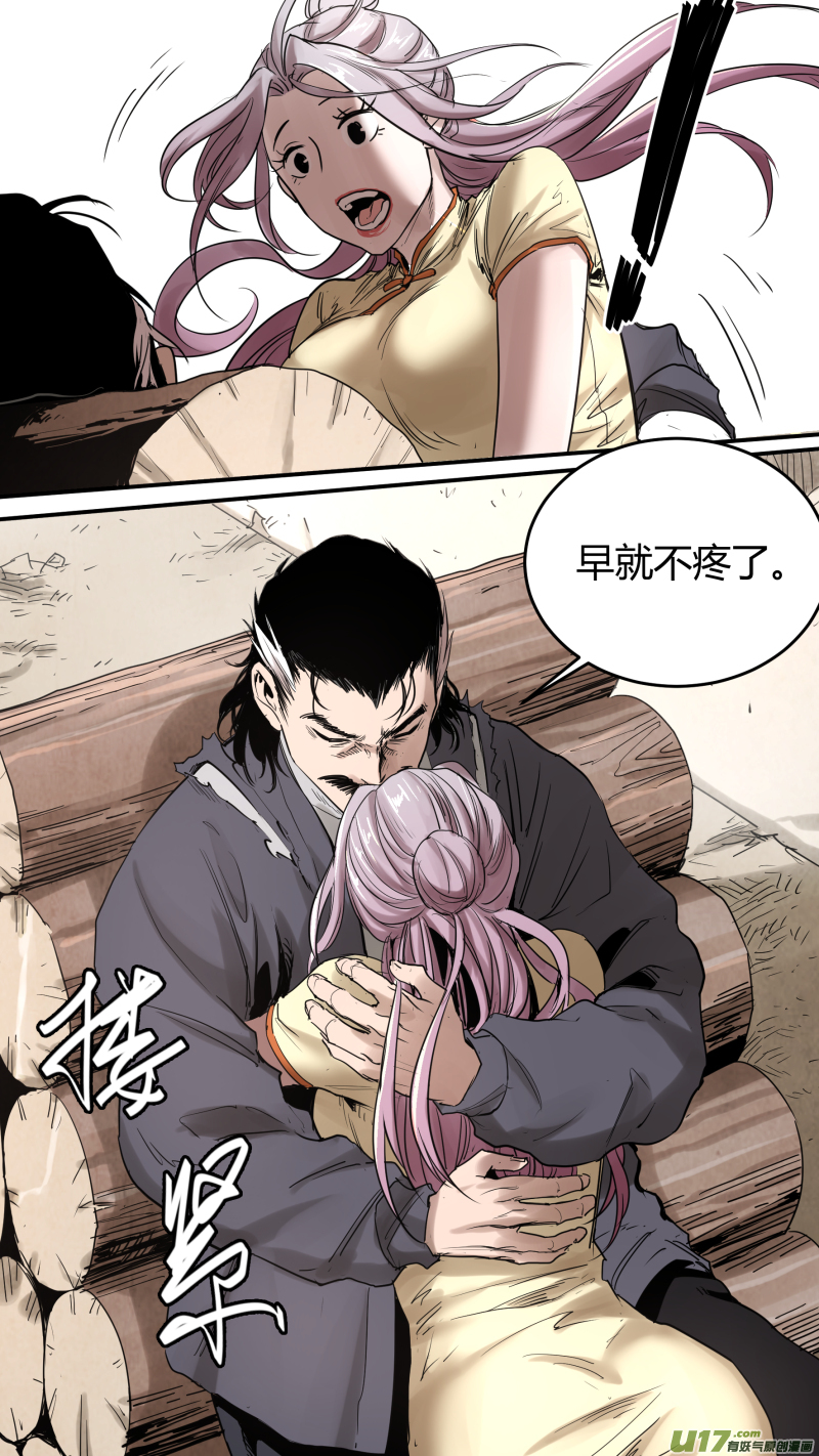 0167.让狼王操碎了心6