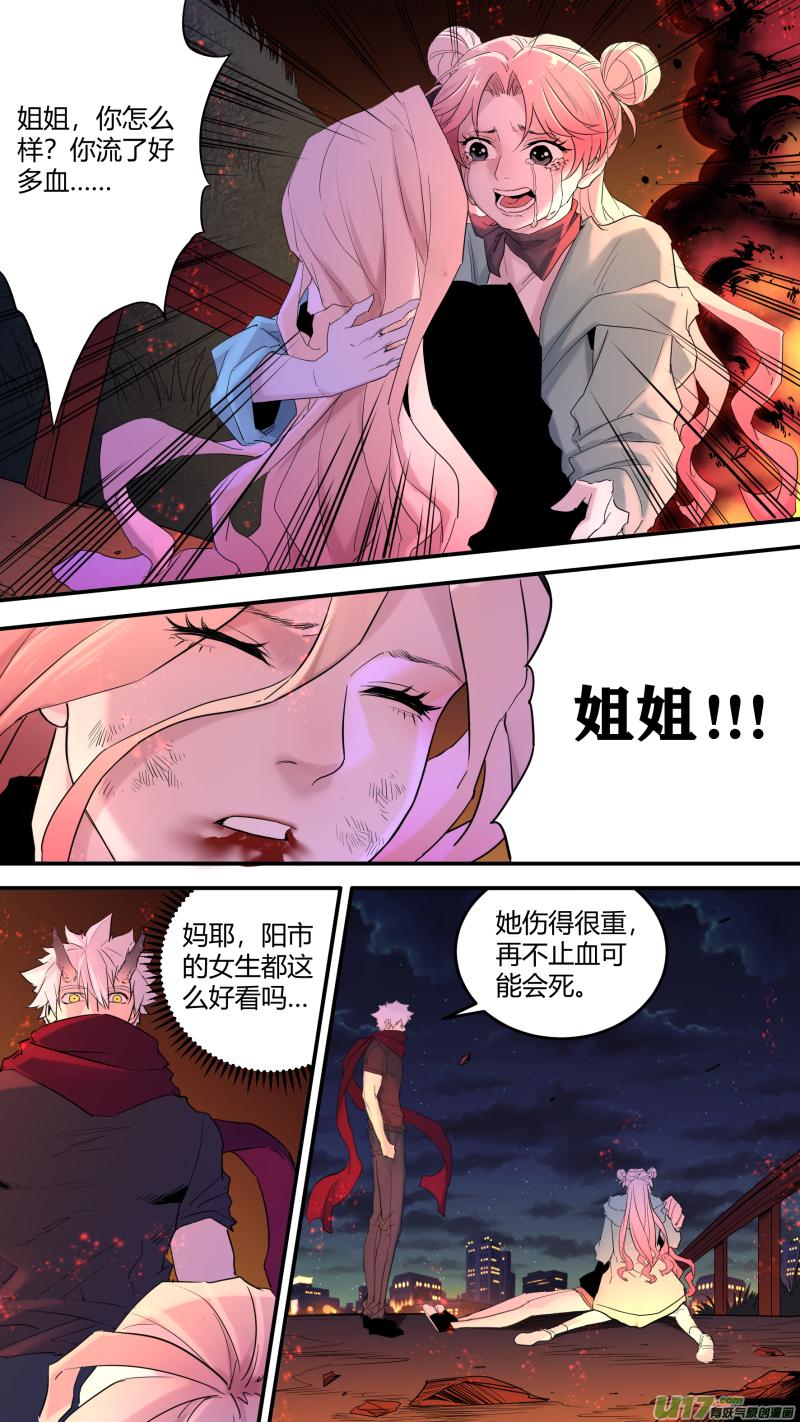 0198.有些相遇9