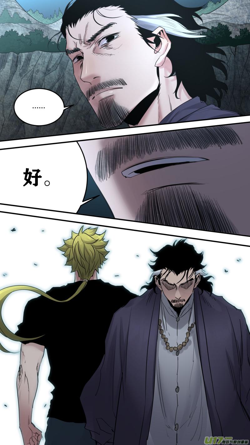 0184.无法插手的战斗10
