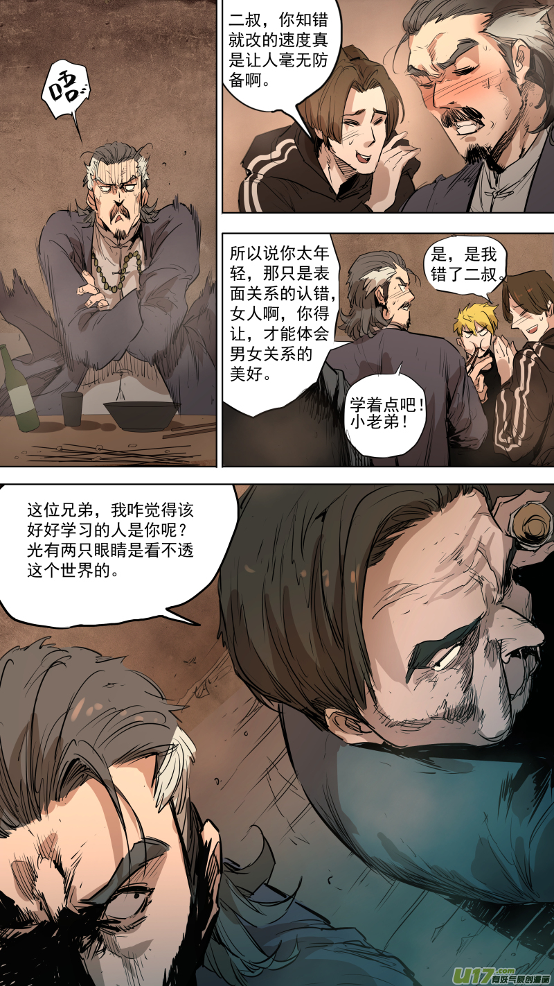 080.不吃串，嚷嚷啥呢？5