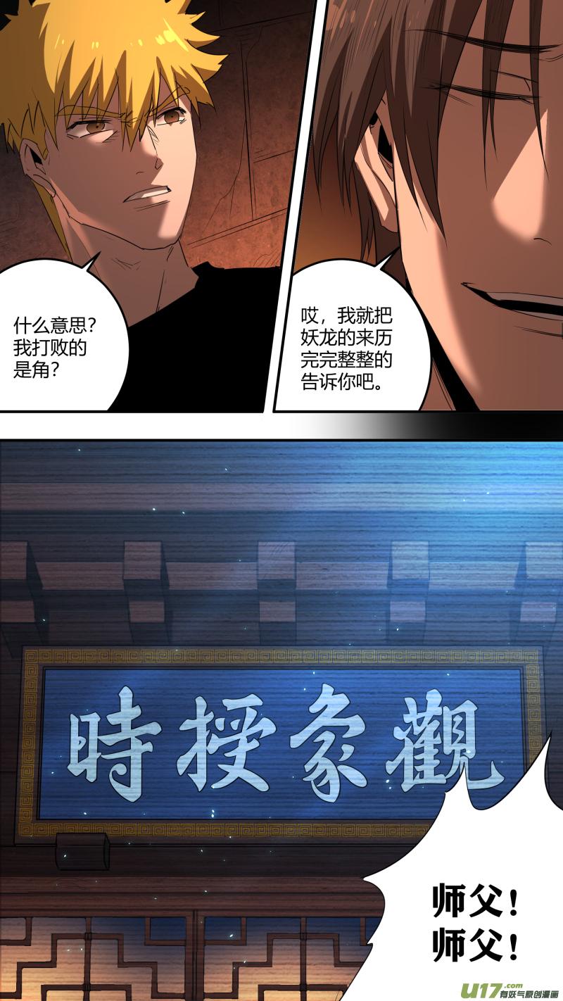 0214.一切之始15