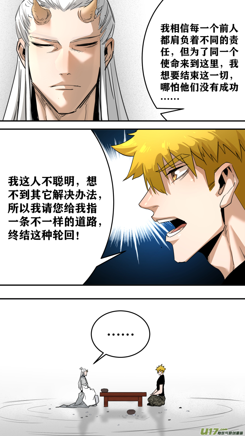 0231.迟到的觉悟15