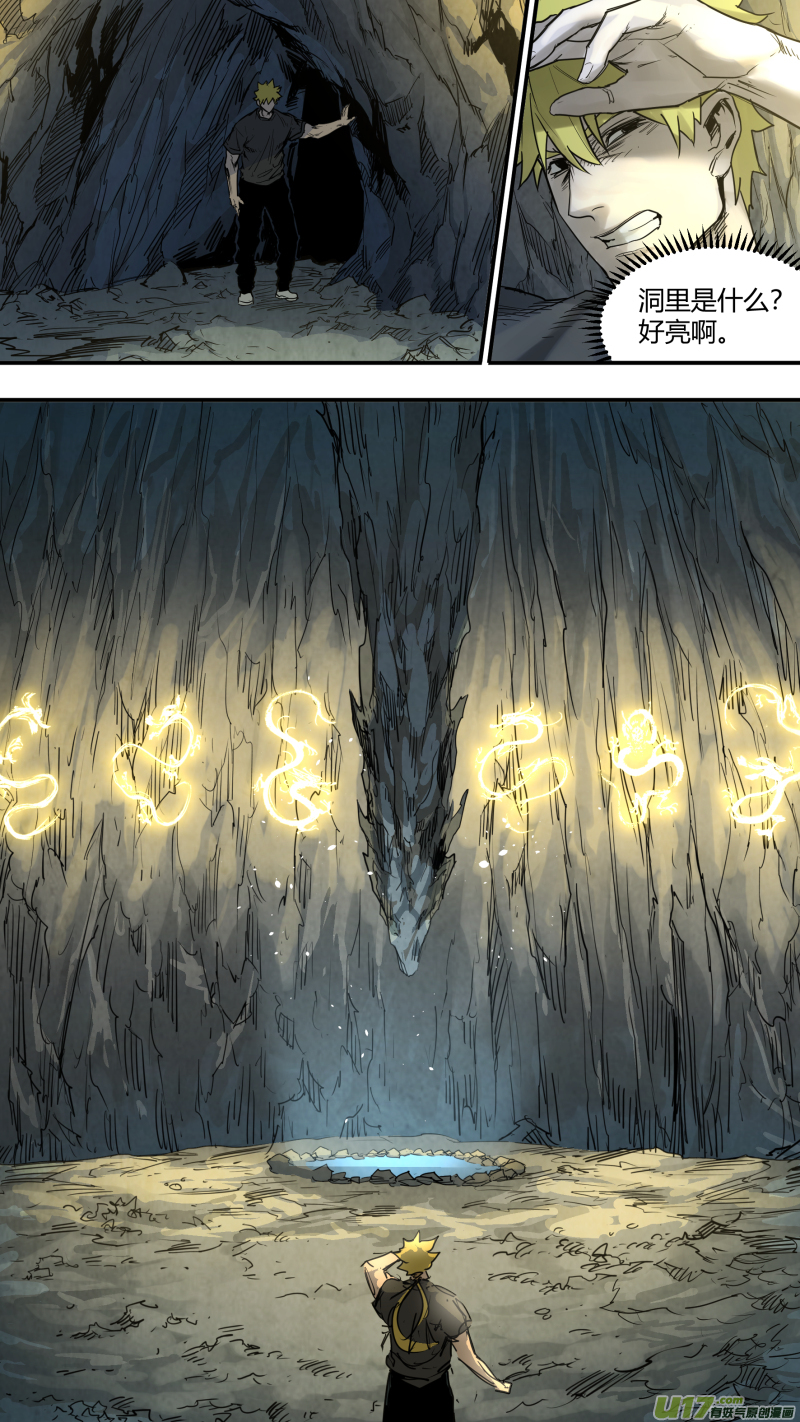 0159.终于，找到你了……9