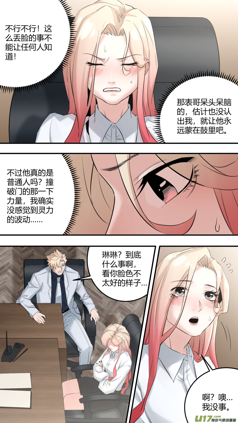 0204.有些误会……7