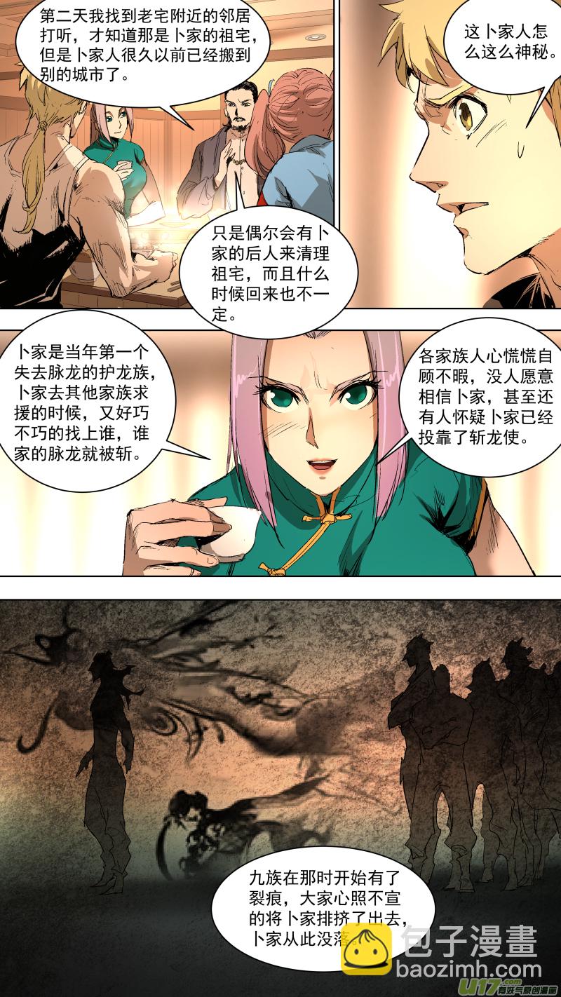041.狼叔叔？9
