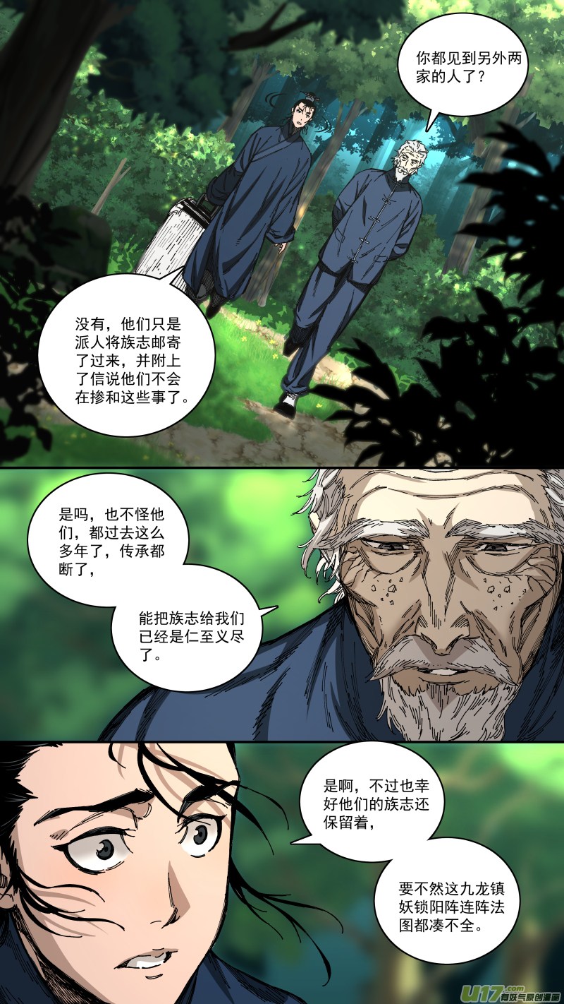 0261.两面态势14