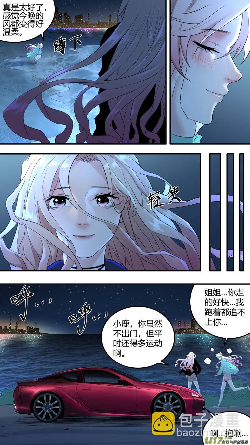 0196.虞家姐妹5