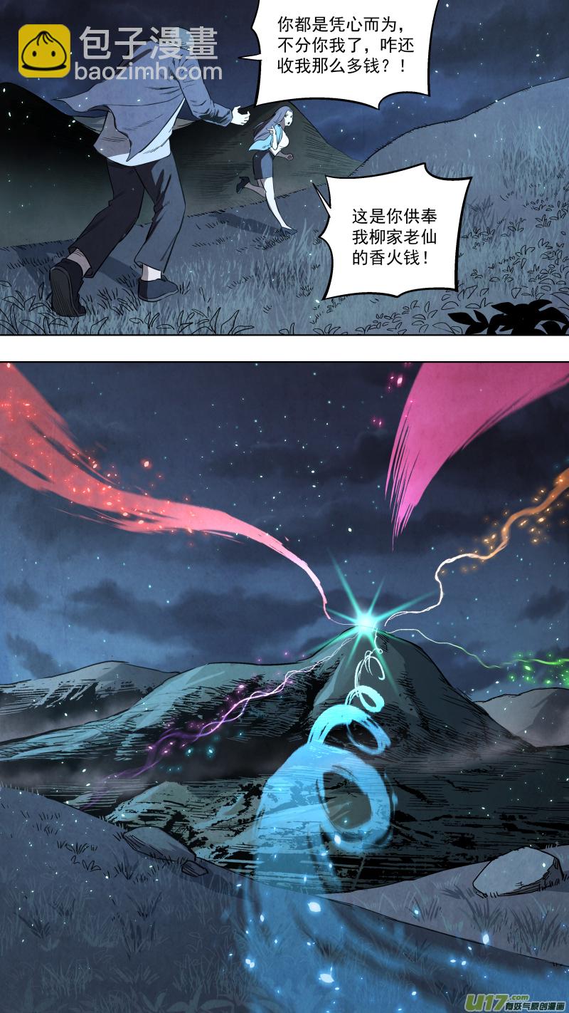 0128.先锋探路！10