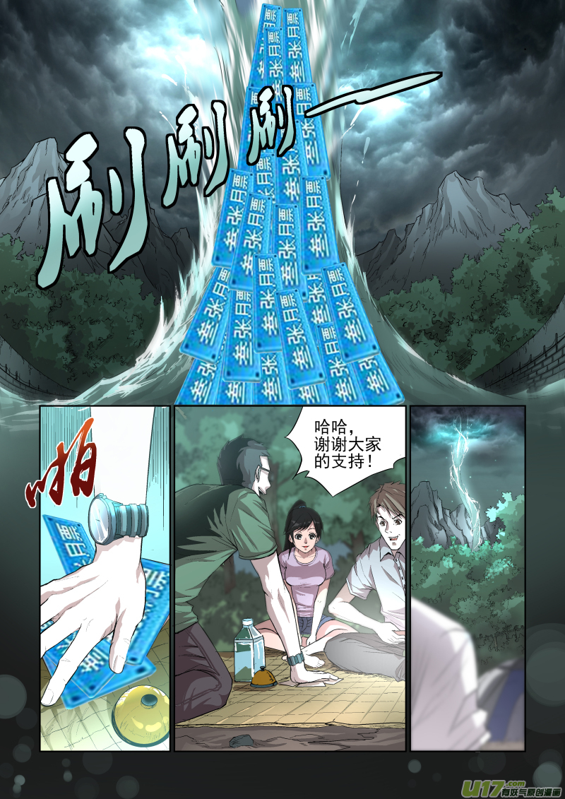 004.我想静静10