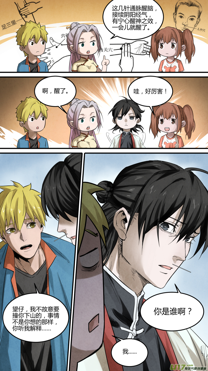0139.那个男人？4