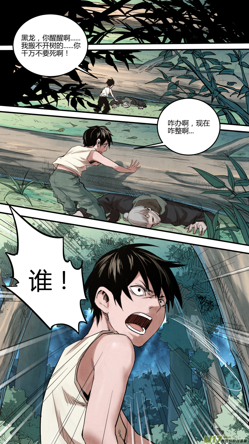 0141.陆地蛟龙？!0