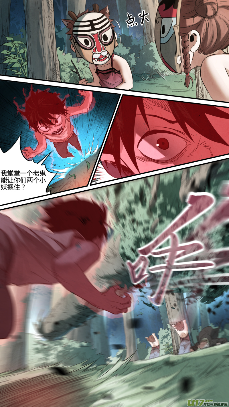 0141.陆地蛟龙？!5