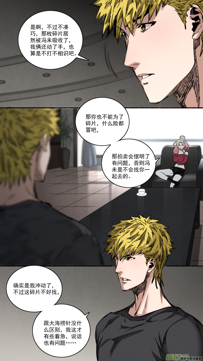 0260.老实交代11