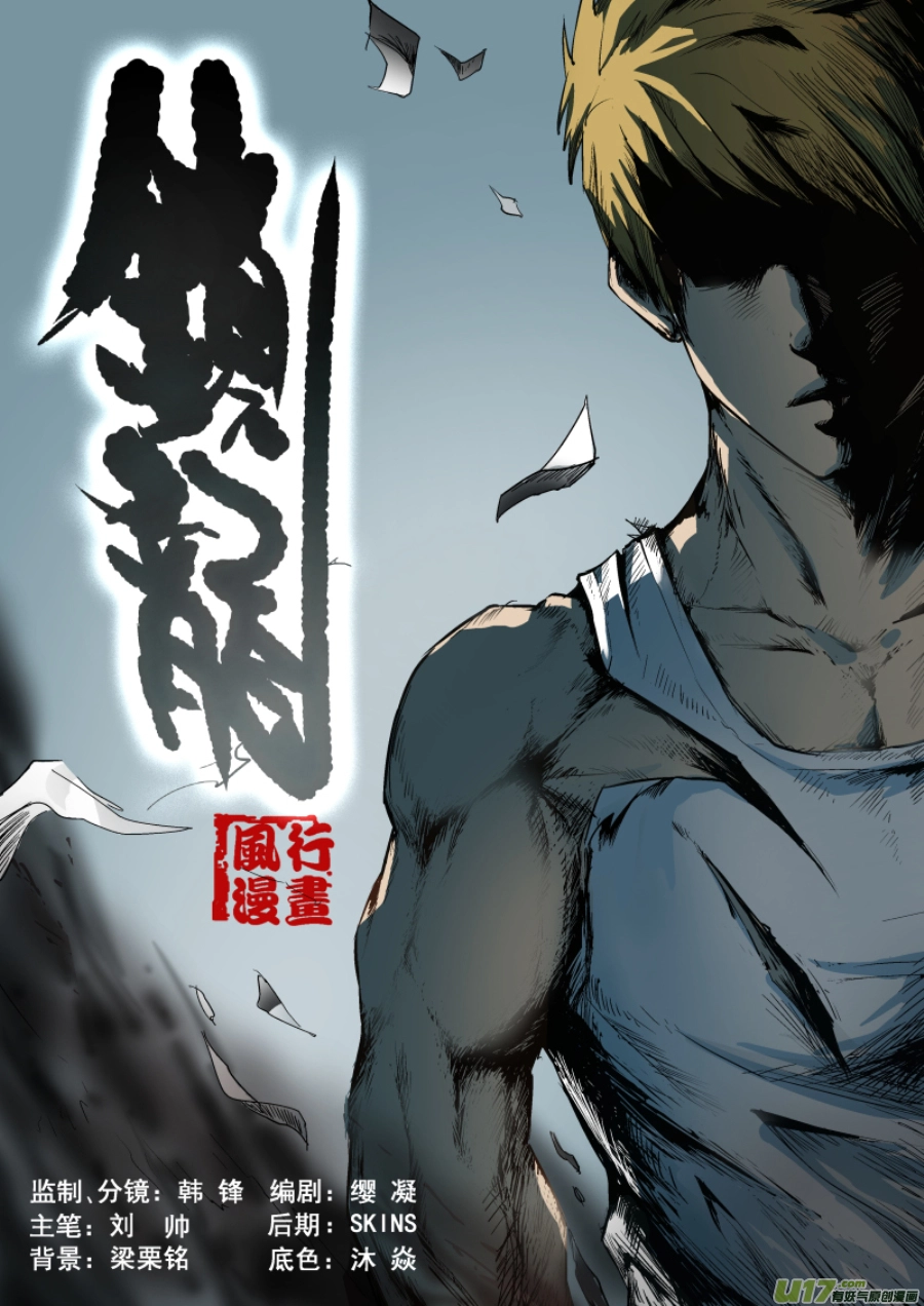 003.你瞅啥0