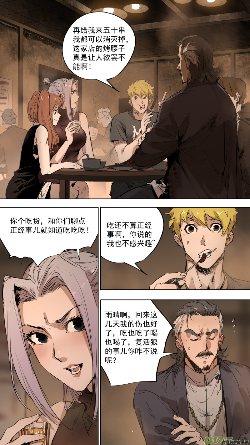 080.不吃串，嚷嚷啥呢？2