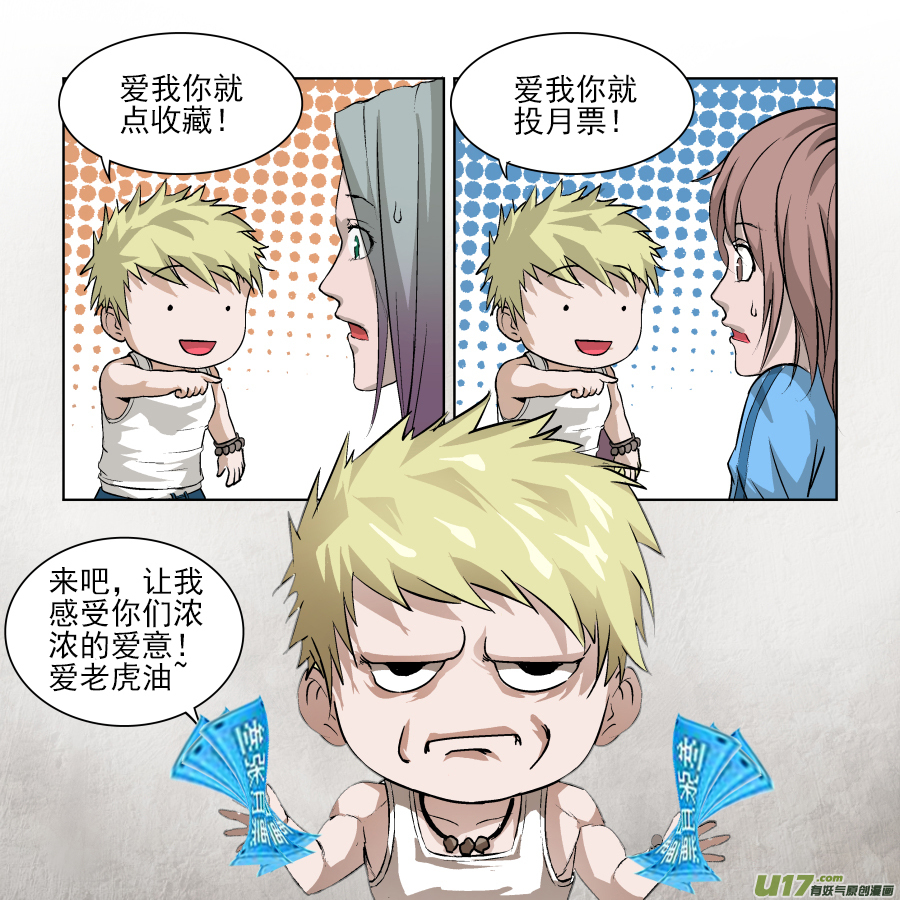 011.你们一定在逗我！10