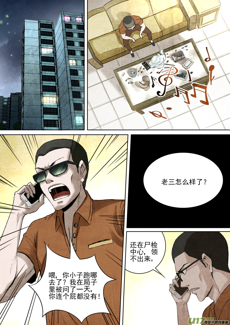 029.黑夜追凶7