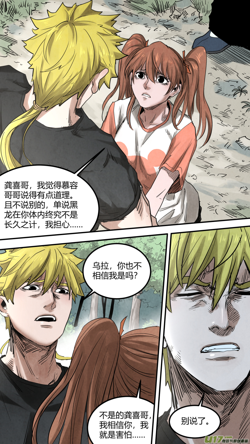 0155.你还说不听了是吧9