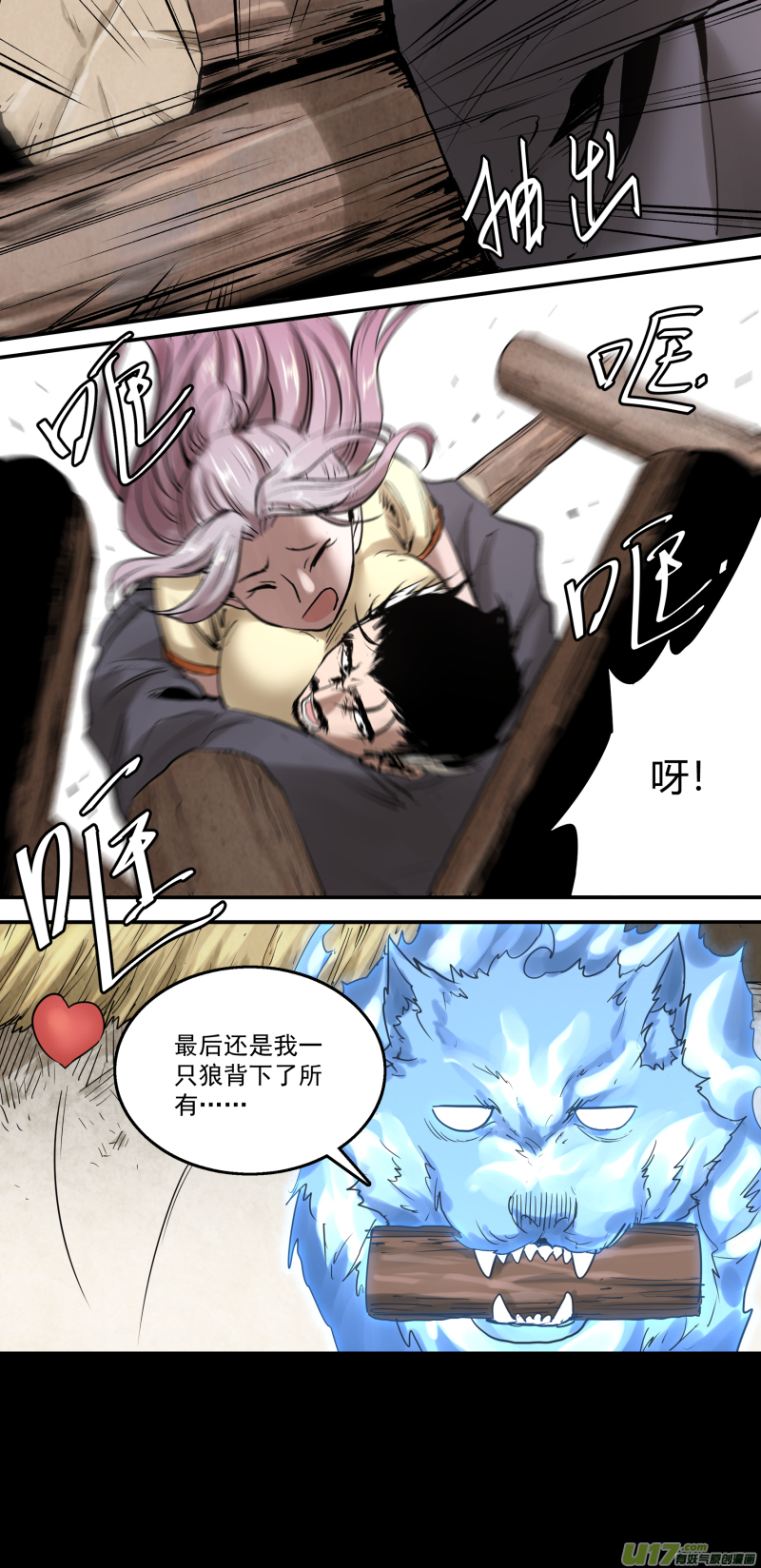 0167.让狼王操碎了心16