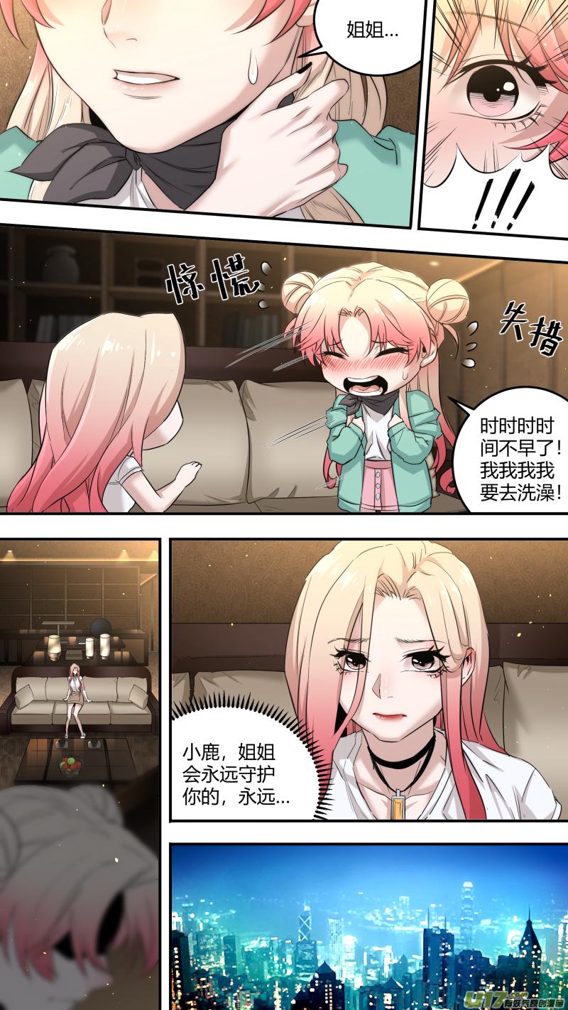 0203.姐姐，违规了啊4