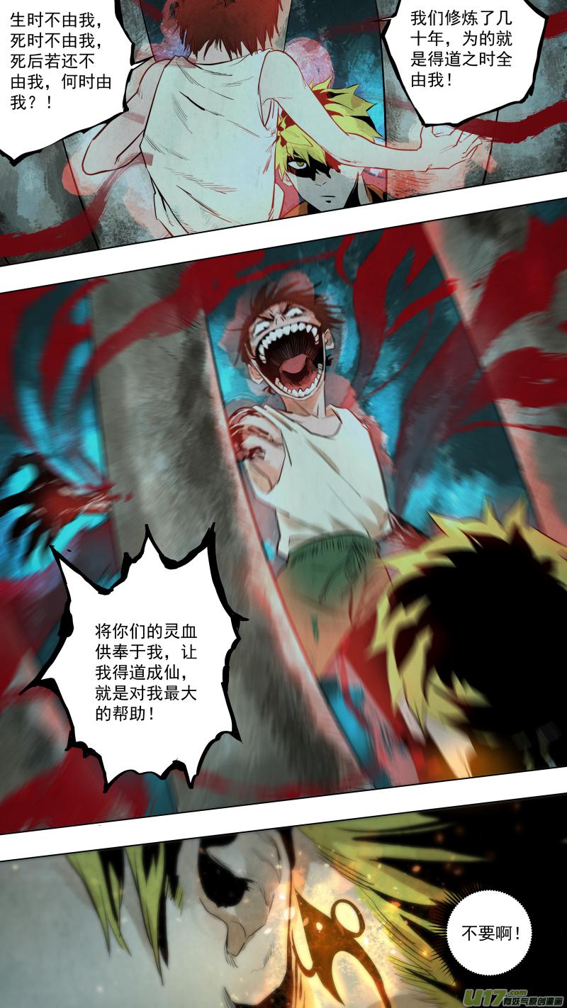 0117.你愿意做我的清风教主吗？4