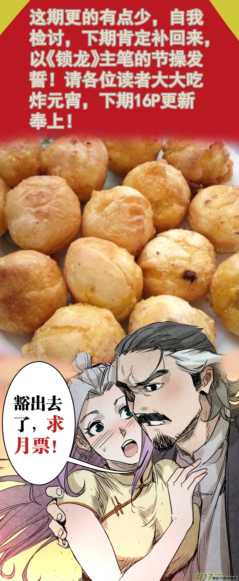 097.她是我的女人！10