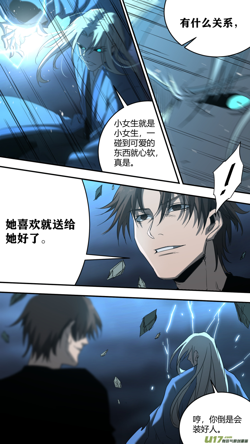 0234.命运的拐点3
