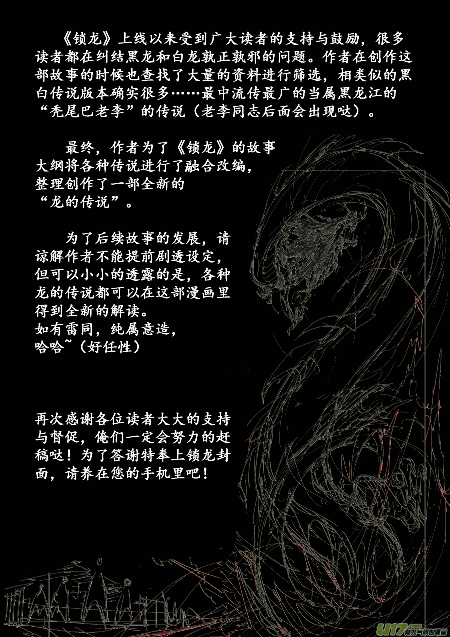 005.不速之客11