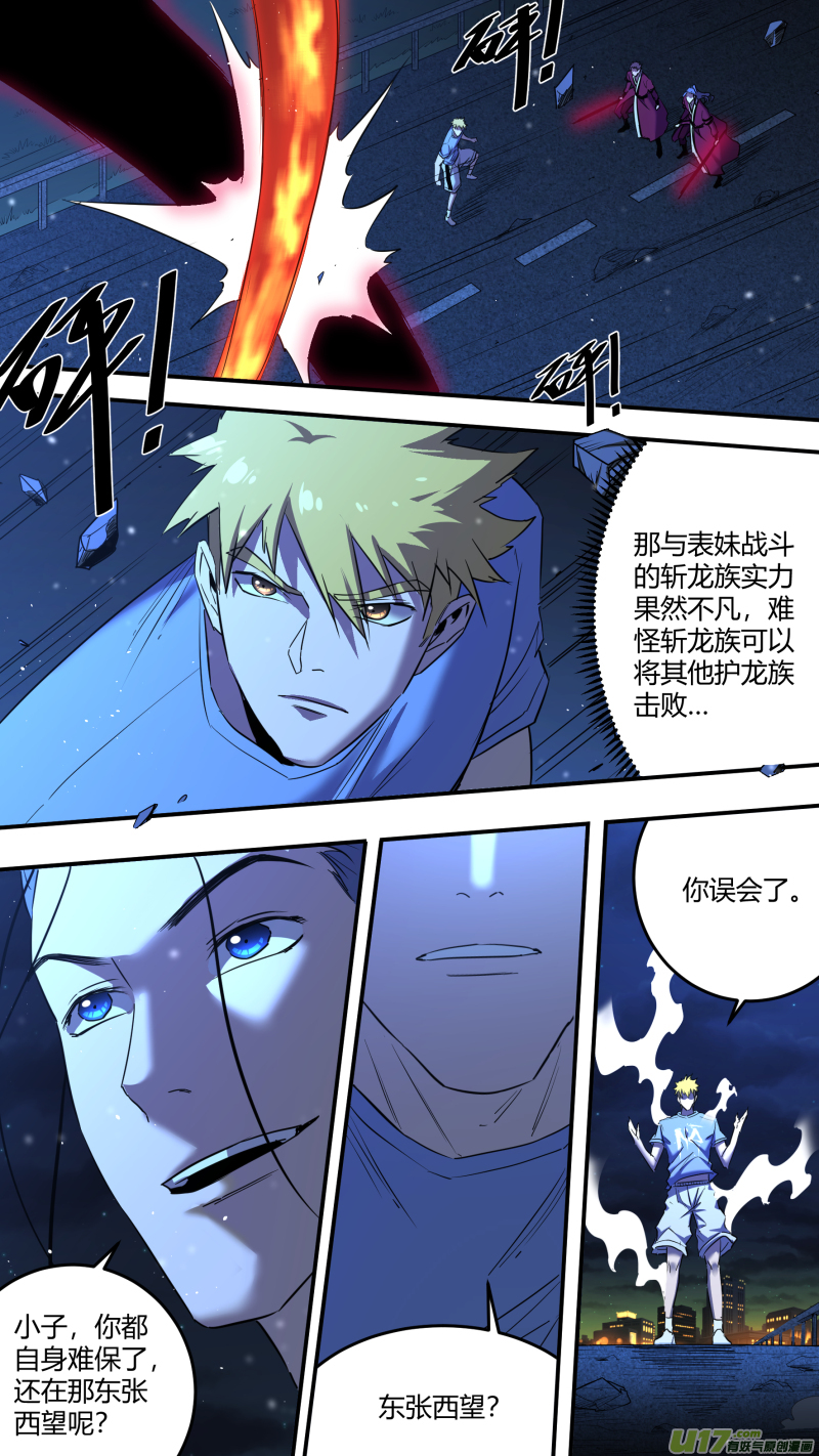 0208.交锋12