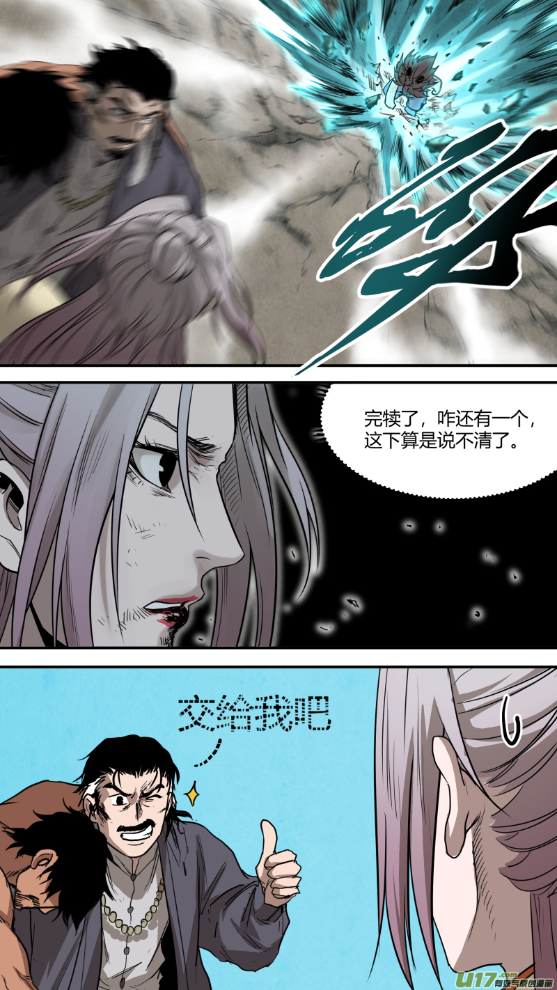 0162.我信你个鬼！5