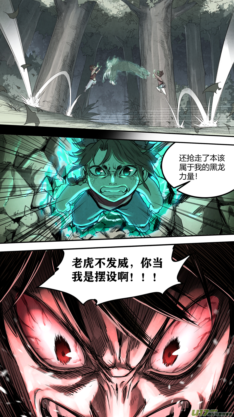 0150.让你见识见识鬼王的厉害！13