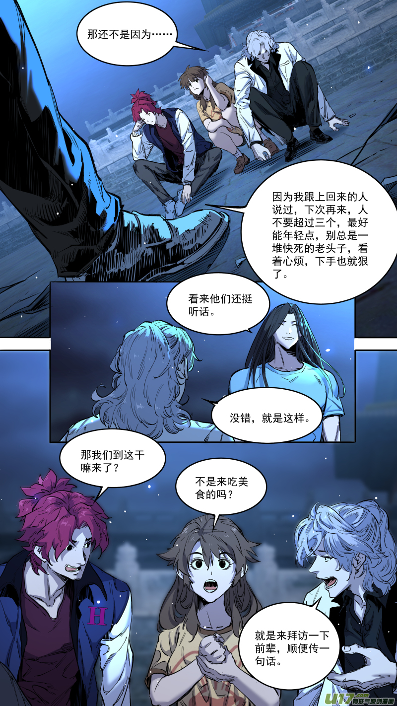 0241.猫耳娘？！9